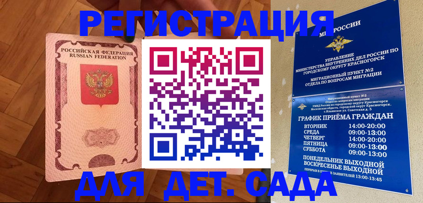 временная регистрация поиск в Цимлянске