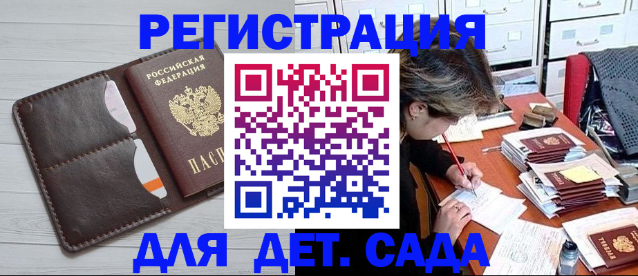 временная регистрация гарантия в Цимлянске