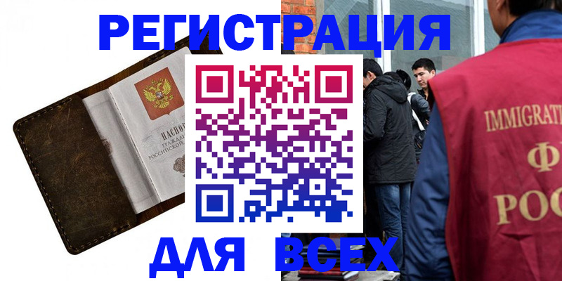 временная регистрация госуслуги в Цимлянске