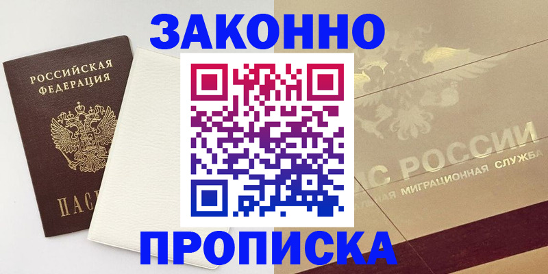 регистрация в Цимлянске