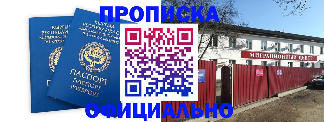 миграционный учет в Цимлянске